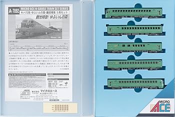 新品未使用‼️MICROACE A7892キハ72形ゆふいんの森・編成増強⑤両 MA キハ72系・ゆふいんの森・編成増強 5両セット 品番：A7892